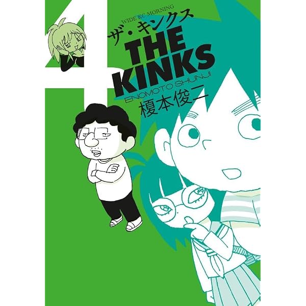 ザ・キンクス コミック 1-2巻セット (講談社) |本 | 通販 | Amazon